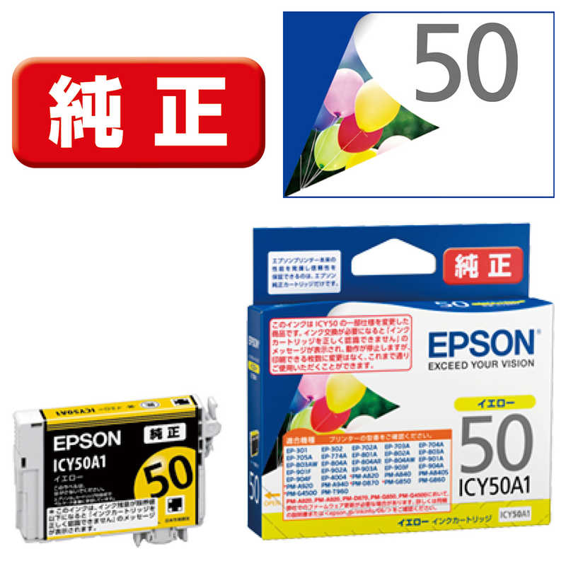 楽天市場】epson ep-804a 純正 イエロー（タイプ（顔料/染料）染料）の通販