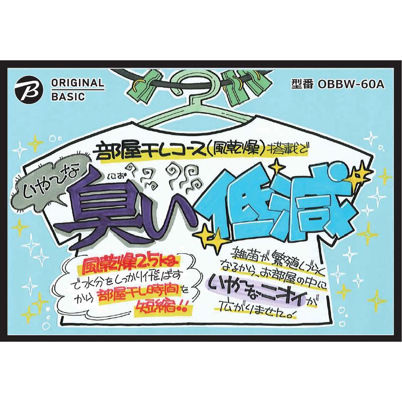 楽天市場】【標準設置無料】 ORIGINALBASIC 全自動洗濯機 洗濯6.0kg