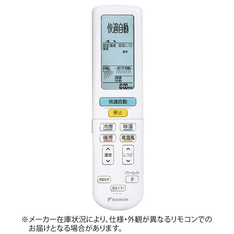 楽天市場】ダイキン エアコン リモコン arc432a3 ホルダーの通販