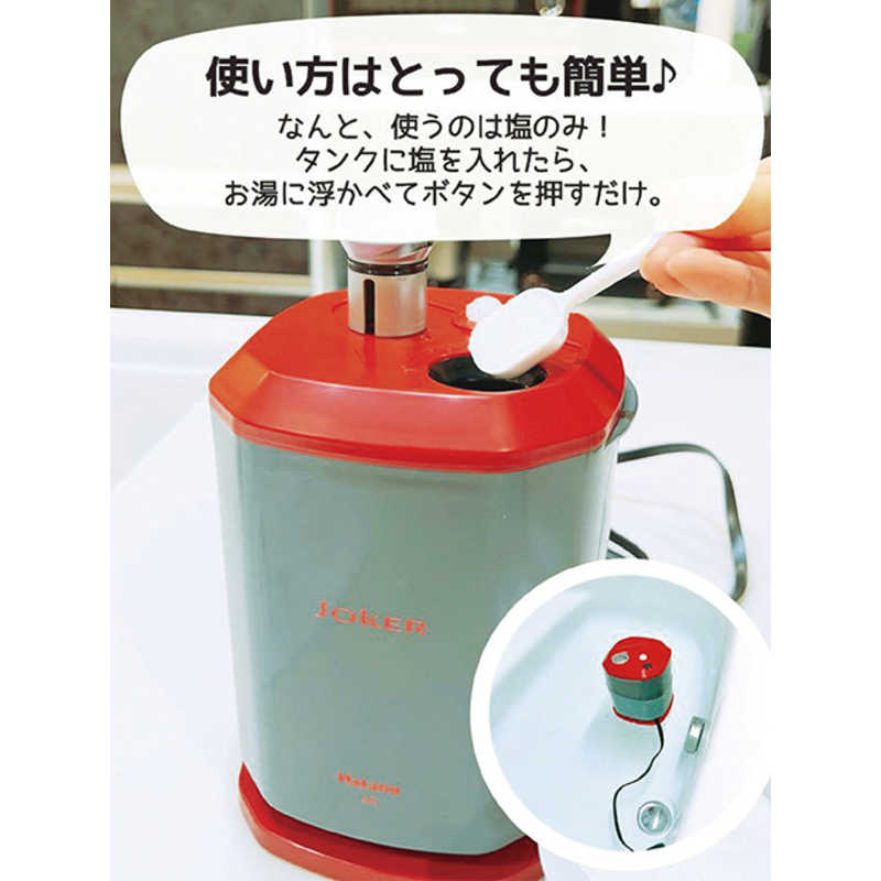 楽天市場】ハタノ製作所 浴室洗浄機ジョーカー JOKER JKR1 : コジマ