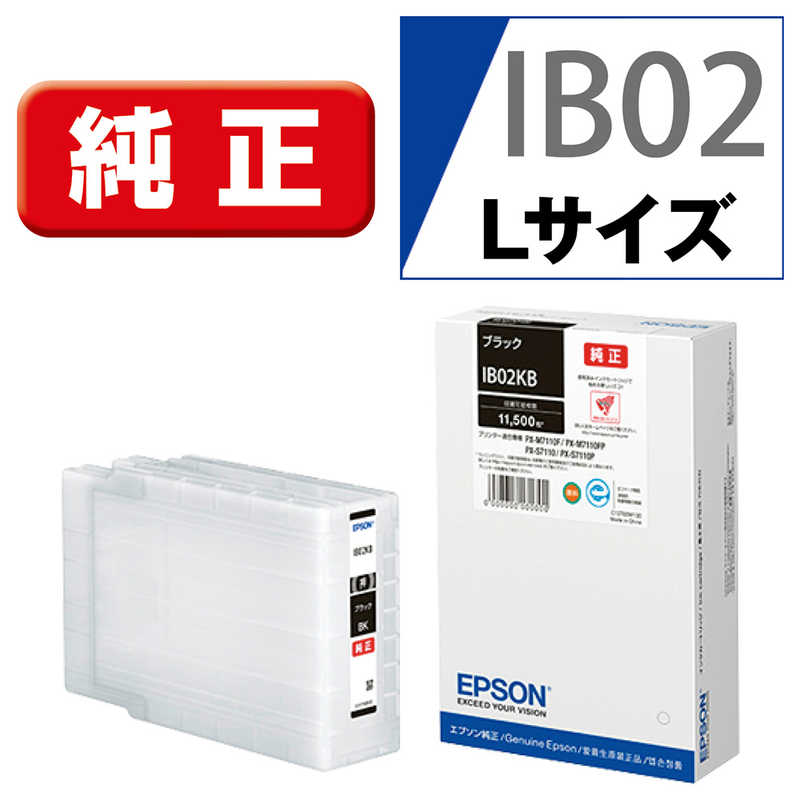 楽天市場】エプソン ib02kb 純正の通販