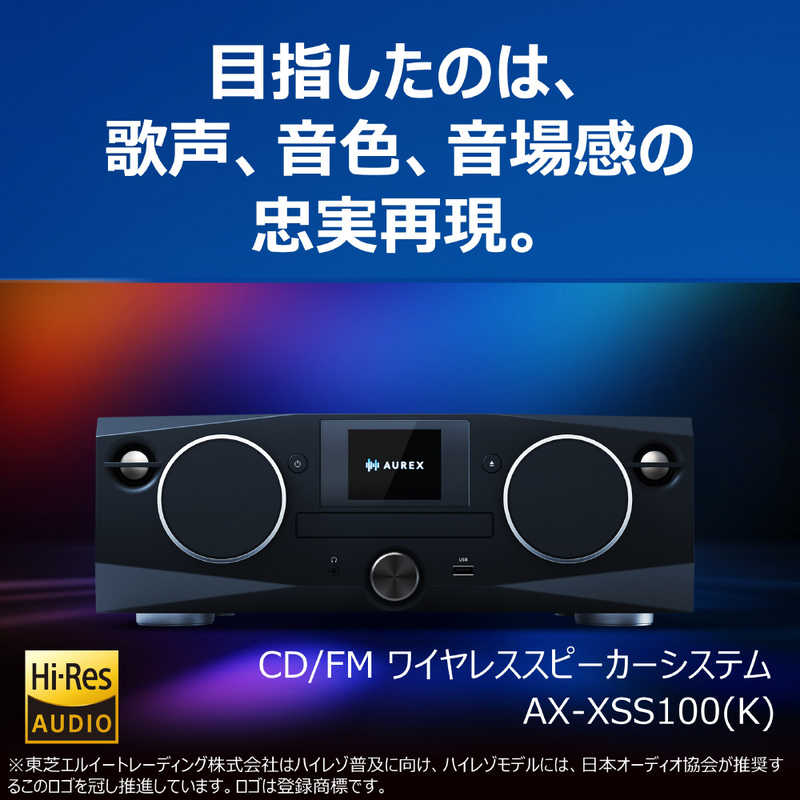 楽天市場】東芝 TOSHIBA コンポ AUREX ［Bluetooth対応 / ハイレゾ対応
