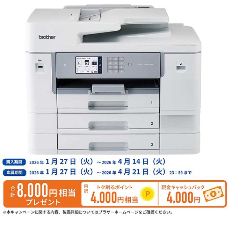 楽天市場】b4 スキャナー 複合機（メーカーブラザー）の通販