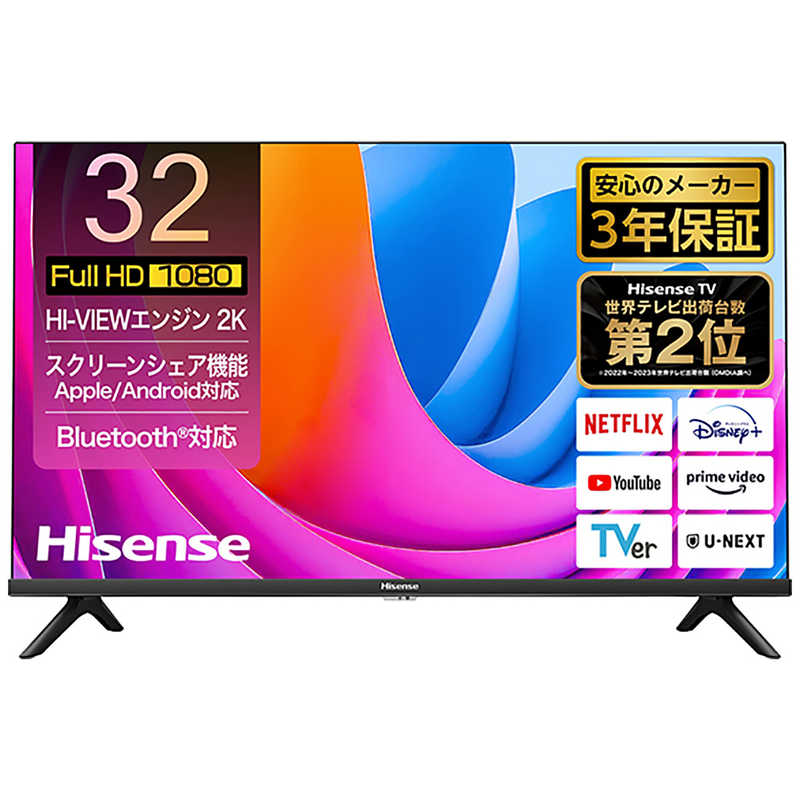 32V型ハイビジョン液晶テレビ YouTube視聴可能 ハイセンス32BK1