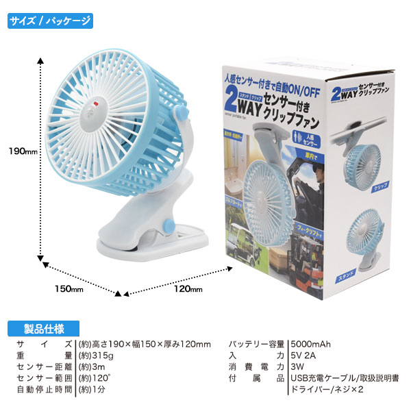 楽天市場】送料無料 センサー 扇風機 ファン クリップ 卓上 スタンド