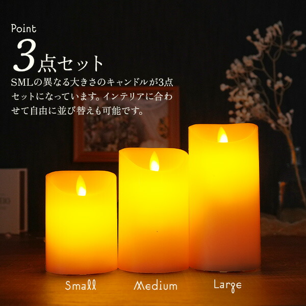 楽天市場】送料無料 電池式 LEDキャンドル 3本セット ゆらぎ 単四電池