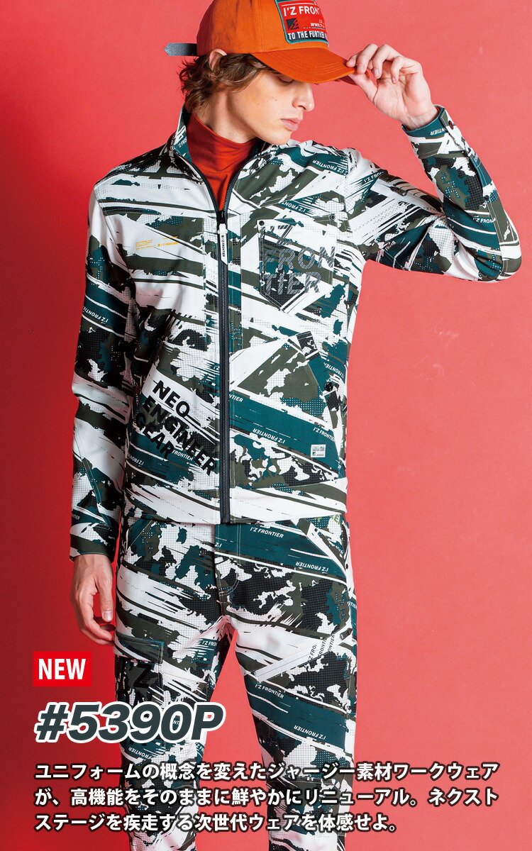 楽天市場】アイズフロンティア ヘビージャージーカモフラワーク