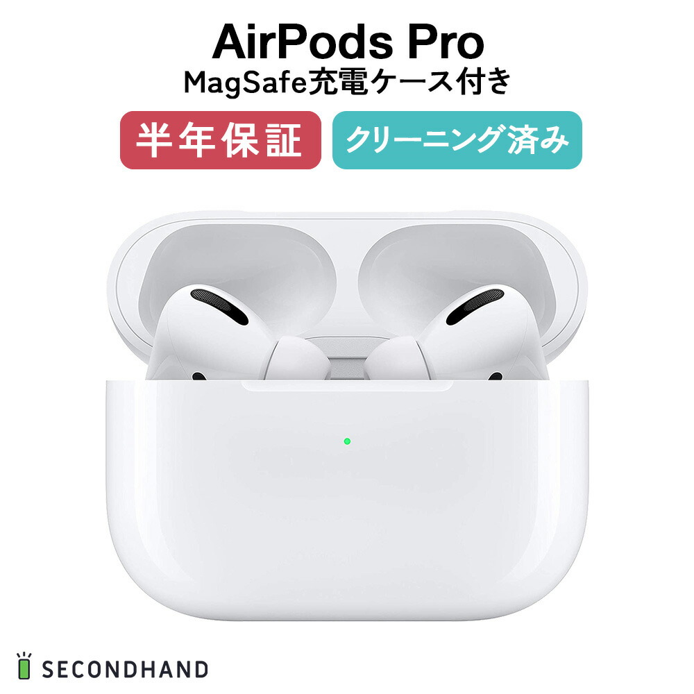 楽天市場】【中古】AirPods Pro 第1世代 純正 MagSafe充電ケース付き A