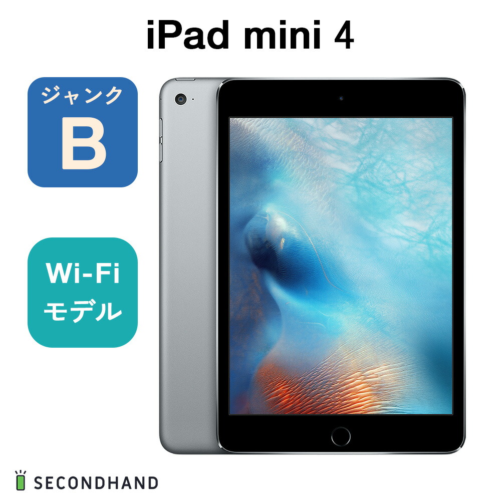 iPad - Apple ipad mini4 wifiモデル 64GBの通販 by ナノーンメローン