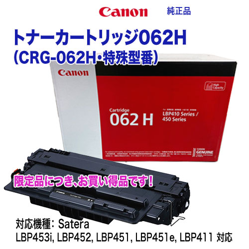 楽天市場】【限定品！・特殊型番】 Canon／キヤノン トナー
