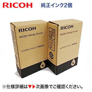 楽天市場】リコー ricoh インクカートリッジ hc01kの通販