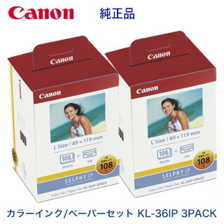 楽天市場】※代引決済不可※【3パック×2セット】キヤノン SELPHY CP用