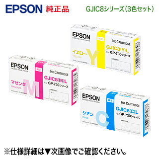 楽天市場】【純正品 カラー3色セット】 EPSON／エプソン インク