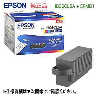 楽天市場】【当店オリジナルセット！】 エプソン 純正インク
