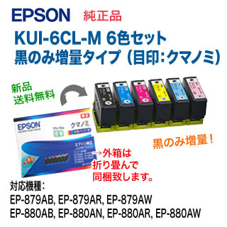 楽天市場】【ネコポス便】エプソン 純正インクカートリッジ KUI-6CL-M