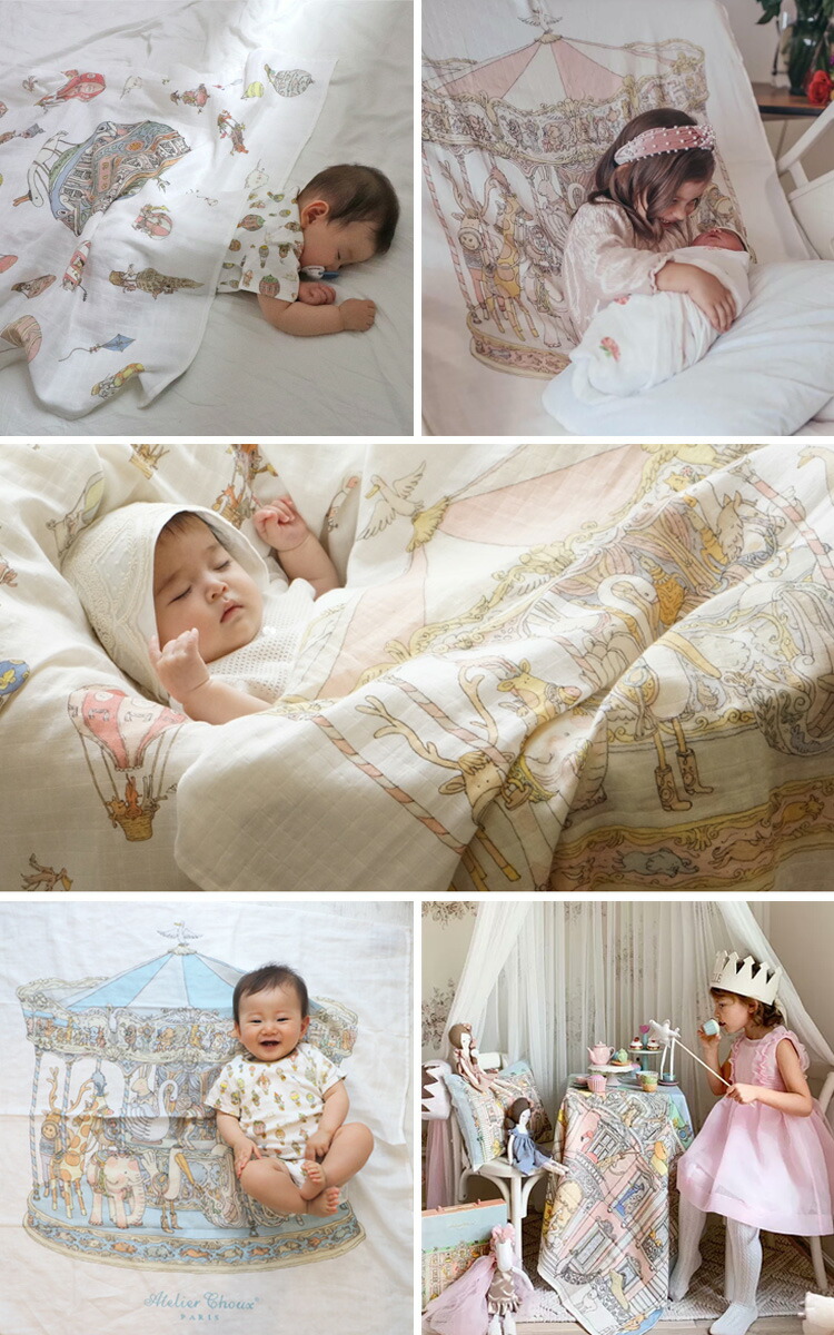 楽天市場】アトリエシュー ブランケット Atelier Choux おくるみ 専用