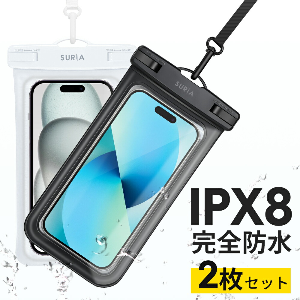 楽天市場】「楽天1位」「1年保証付き」防水ケース 2枚セット スマホ
