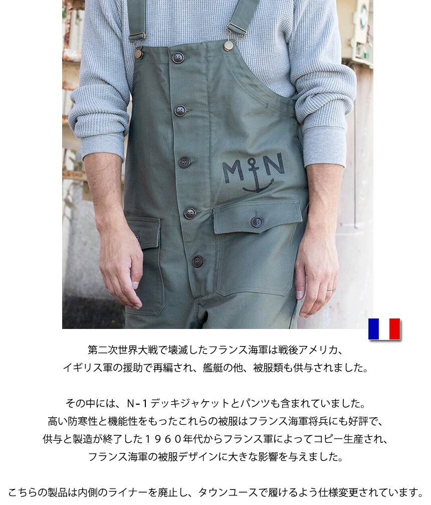 楽天市場】フランス海軍タイプ プリント デッキパンツ オーバーオール