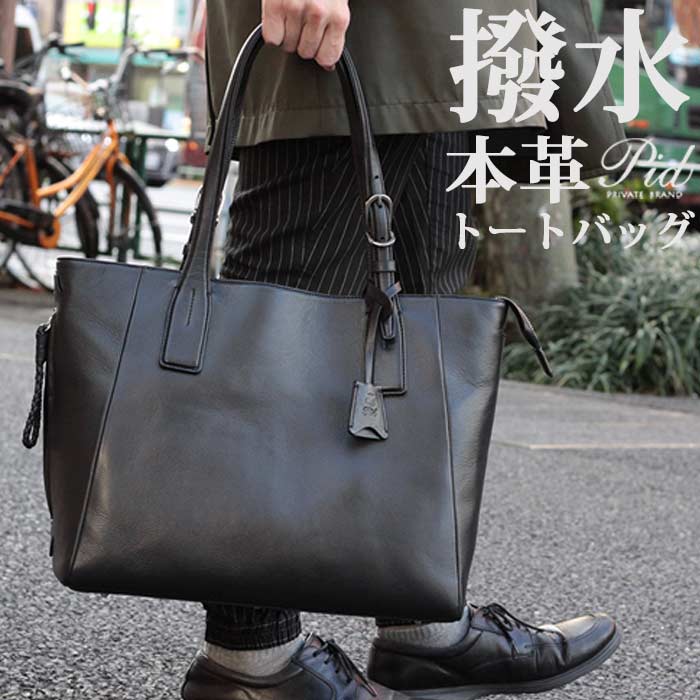 楽天市場】本革 高機能 撥水 レザー トートバッグ レザーバッグ 黒色