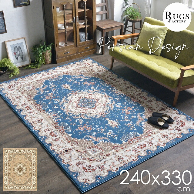 楽天市場】絨毯 6畳 じゅうたん カーペット ウィルトン オリエンタル柄