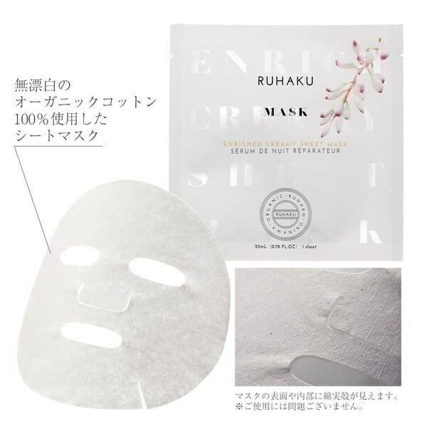 楽天市場】月桃エンリッチクリーミーシートマスク ジョイフルシェア