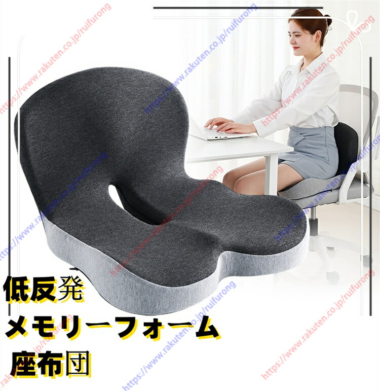 楽天市場】低反発ですメモリークッション 人間工学クッション 腰痛を
