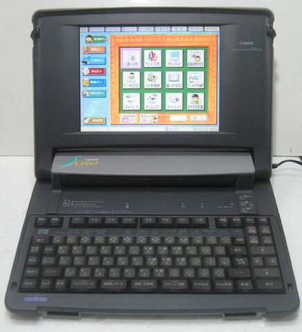 楽天市場】Canon キャノン ワープロ J1VL ah : LUITASU-R