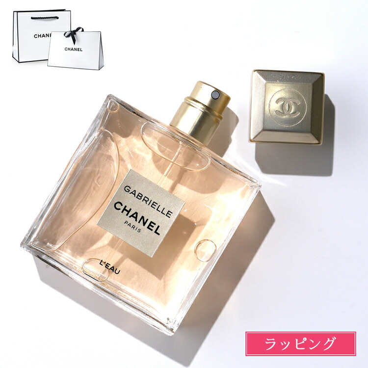 ガブリエル シャネル オードゥ パルファム50ml 箱付き CHANEL