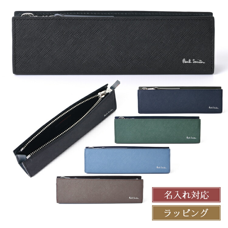 楽天市場】【名入れ可】新モデル ポールスミス Paul Smith ペンケース
