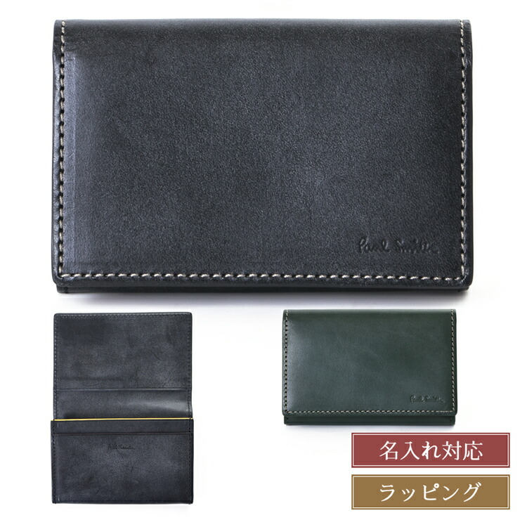 楽天市場】グリーン 名刺入れ ポールスミス（名刺入れ｜財布・ケース