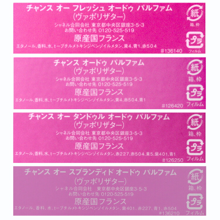 楽天市場】【ラッピング無料】 シャネル 香水 チャンス オー