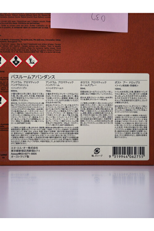 楽天市場】イソップ バスルームアバンダンス 4点セット Aesop