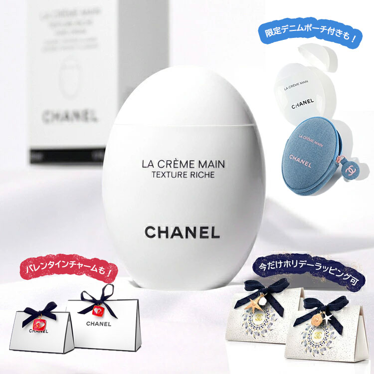 楽天市場】シャネル ハンドクリーム CHANEL ラ クレーム マン デニム