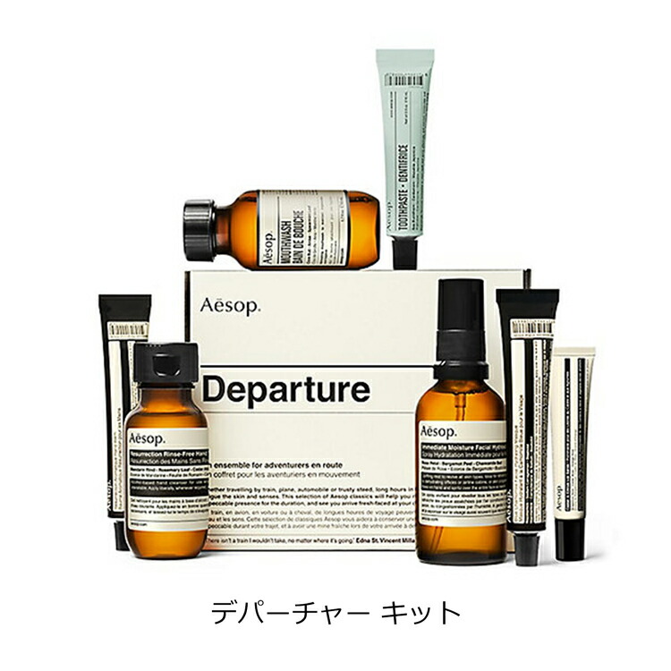 楽天市場】イソップ トラベルセット デパーチャー キット ギフトセット
