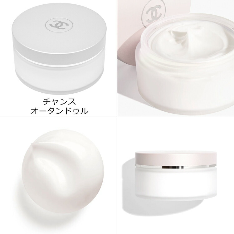 楽天市場】シャネル CHANEL ボディクリーム チャンス ボディ クリーム