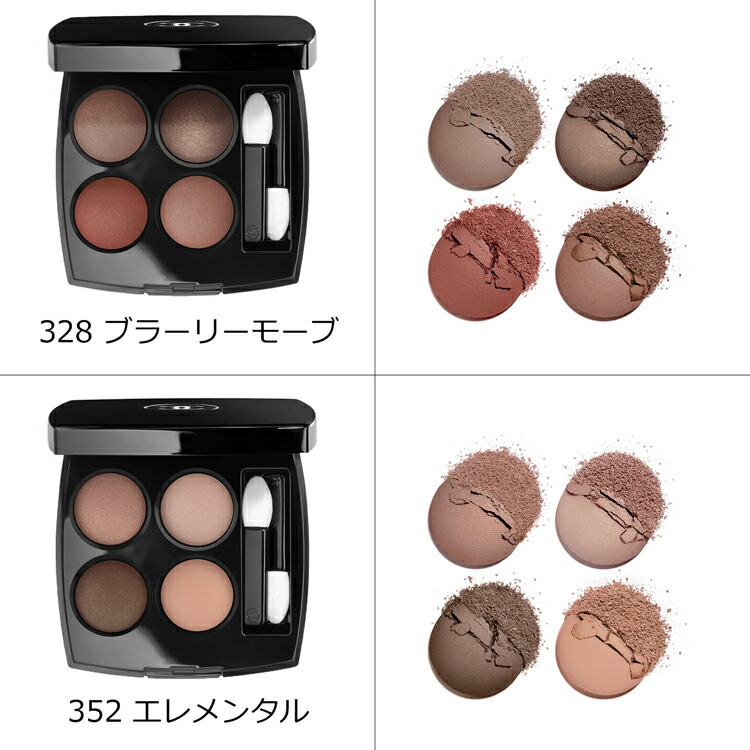 楽天市場】【ラッピング無料】シャネル アイシャドウ 226 ティセリボリ