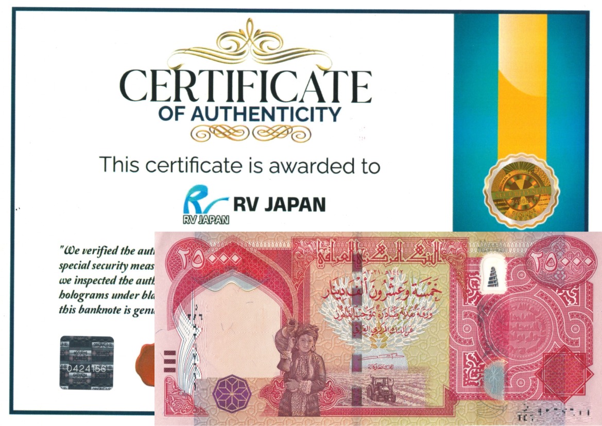 楽天市場】イラク紙幣 【証明書付】 25000ディナール イラク