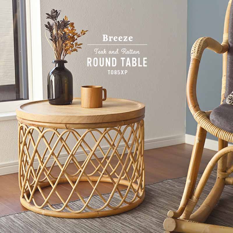 楽天市場】ラタン テーブル ラウンドテーブル サイドテーブル ロー