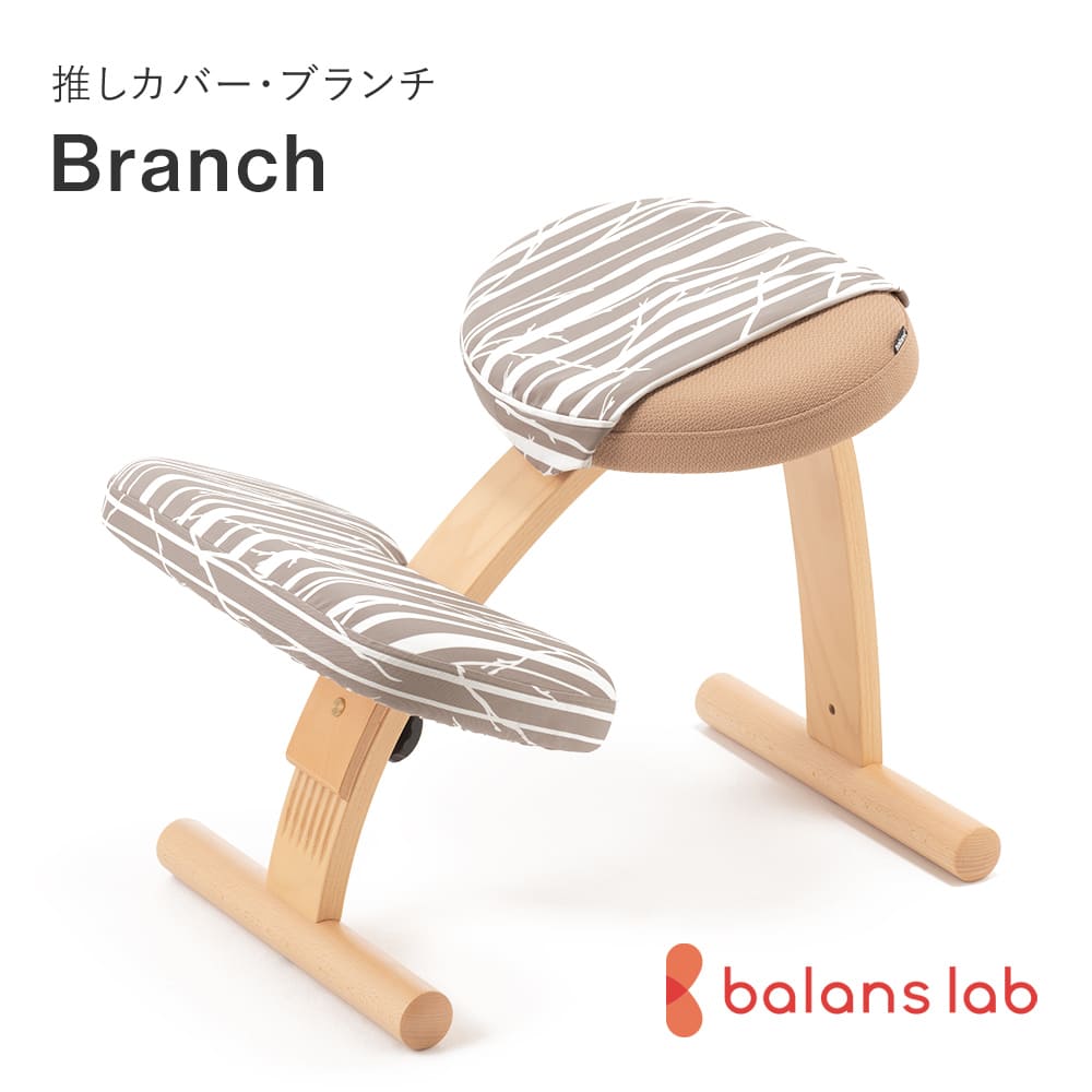 バランスイージー バランスチェア」の人気商品一覧 | 安い商品を通販