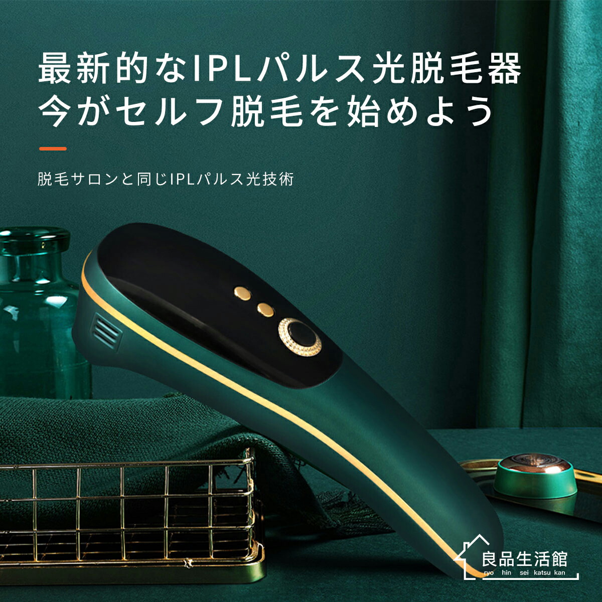 楽天市場】【100%抽選P】脱毛器 メンズ用 光脱毛器 脱毛 vio 脱毛機