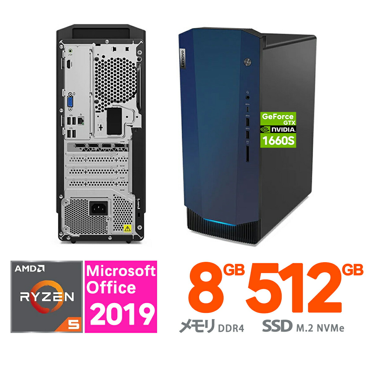 楽天市場】新品 ゲーミングPC Lenovo デスクトップパソコン IdeaCentre