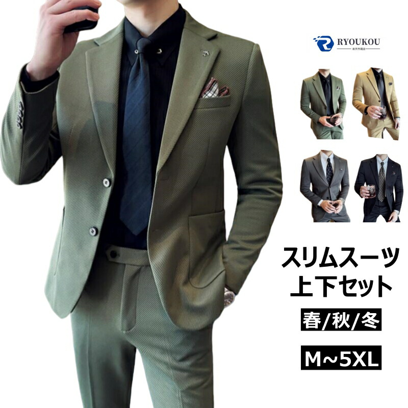 楽天市場】スーツ メンズ 上下セット セットアップ ビジネススーツ