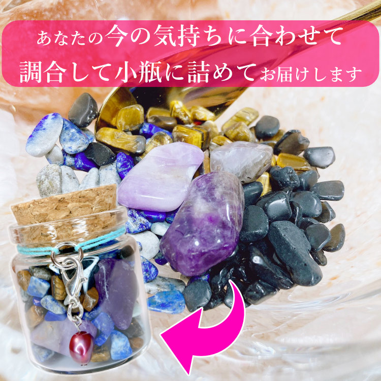 楽天市場】【大開運祈願魔法の天然石調合ポット】秘密のチャーム付