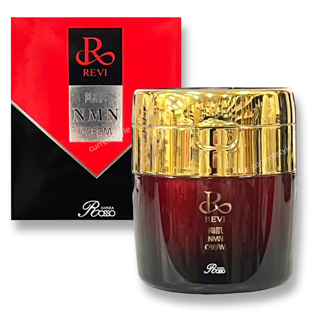 若返りNMN】定価33000 REVI NMNクリーム 若返りNMN】定価33000 REVI