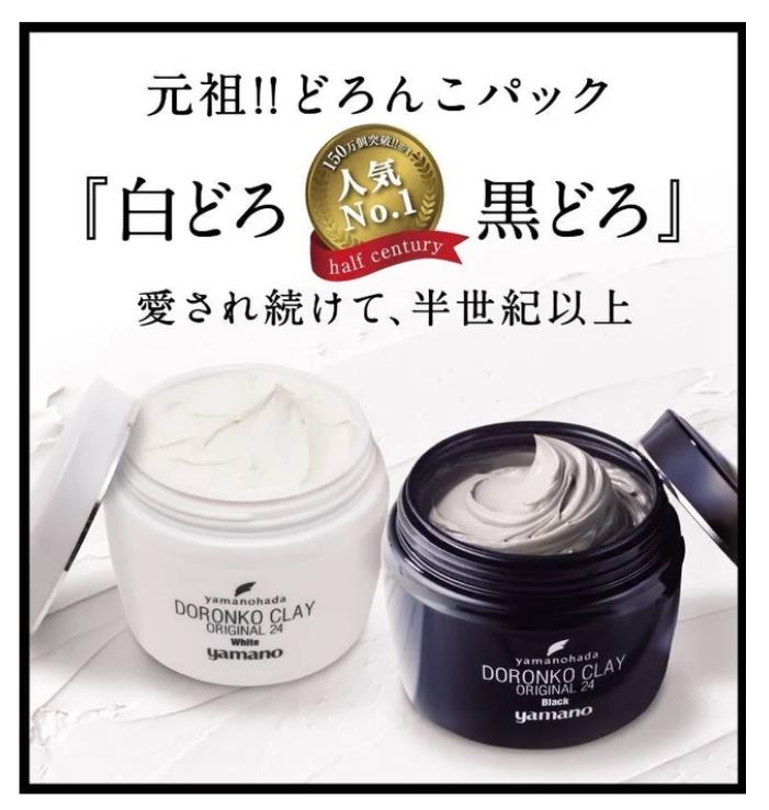 楽天市場】＼【本日 10倍！ ポイント UP】／ヤマノ肌 ドロンコ クレー