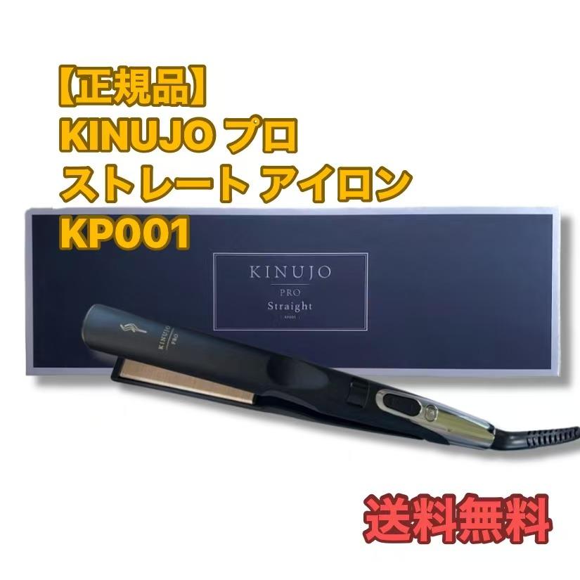 KINUJO Pro Straight KP001」の人気商品一覧 | 安い商品を通販サイト