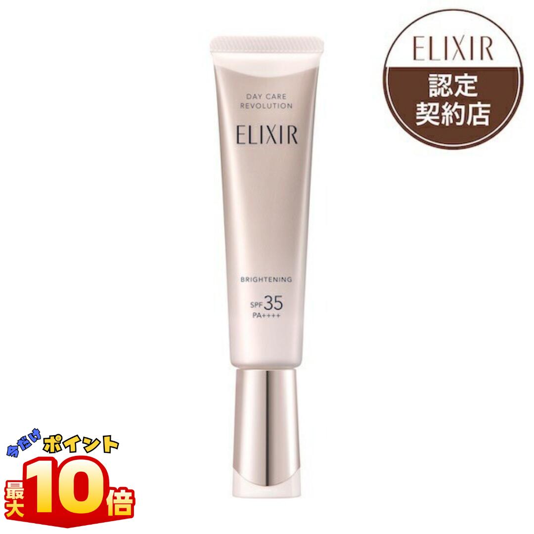 楽天市場】エリクシール ブライトニング デーケアレボリューション wt+