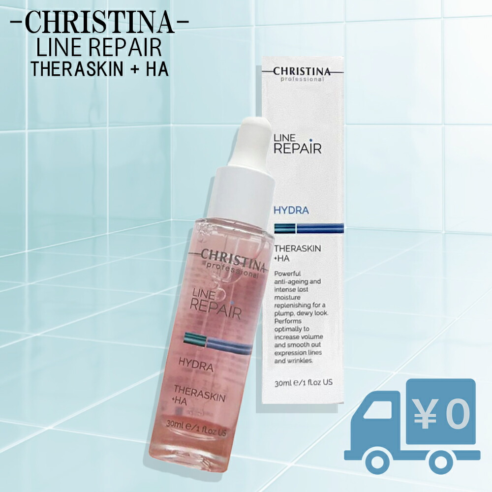 楽天市場】＼【本日 10倍！ ポイント UP】／クリスティーナ テラスキン