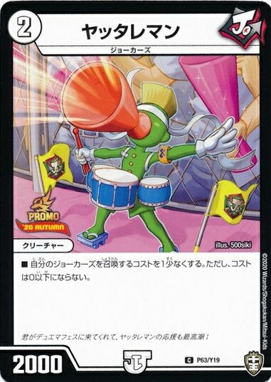 楽天市場】ppp デュエマの通販