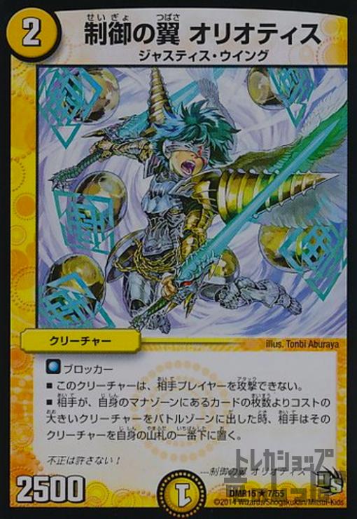 楽天市場】制御の翼 オリオティスの通販
